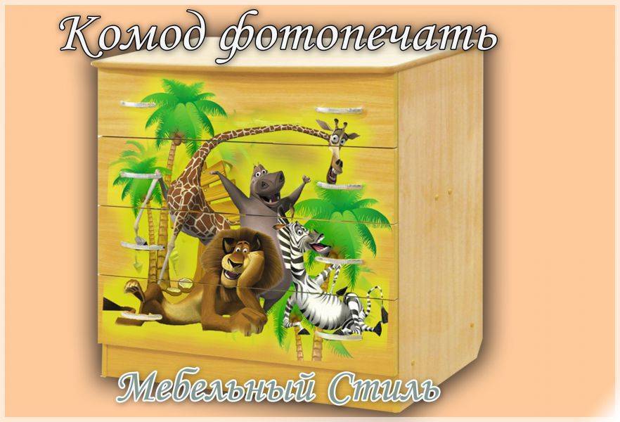 детский комод мебель с фотопечатью в Махачкале
