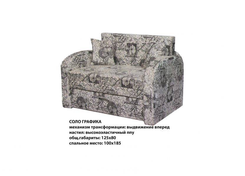 диван соло графика в Махачкале