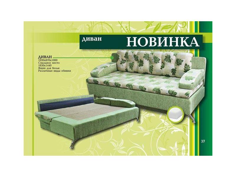 диван прямой новинка в Махачкале