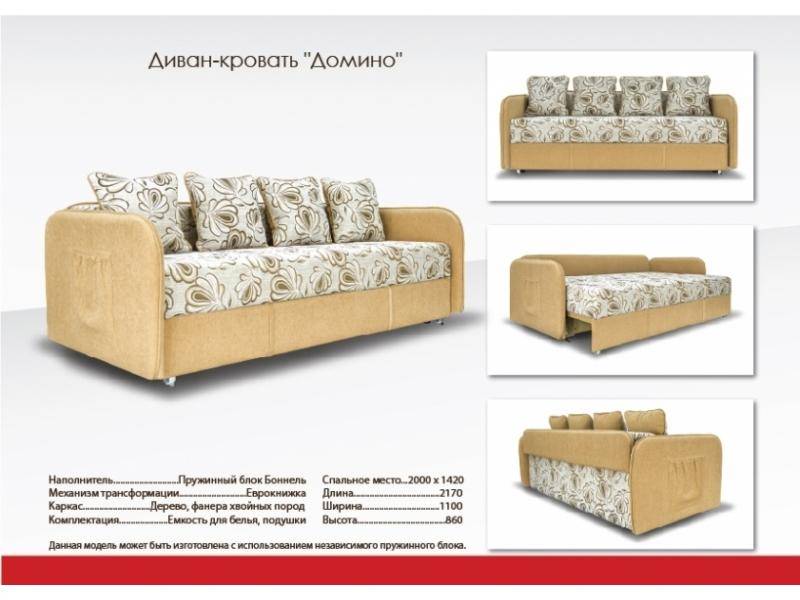 классический диван с подушками домино в Махачкале