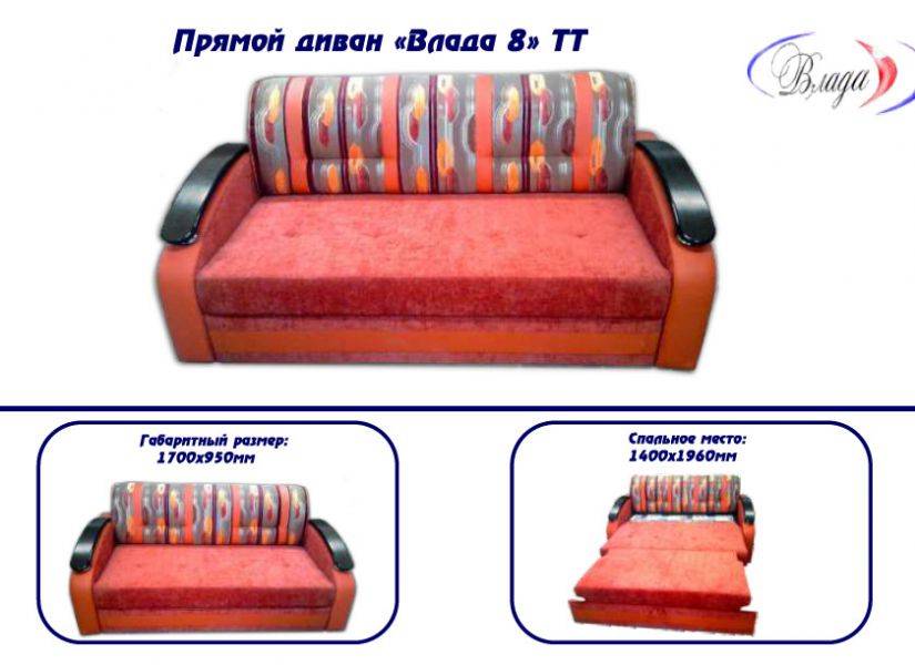 диван прямой влада 8 в Махачкале