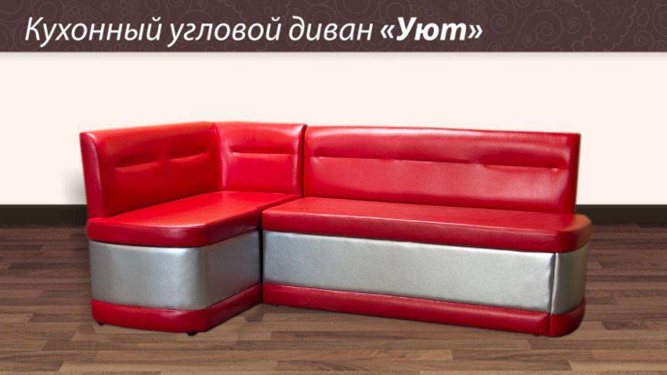 кухонный угловой диван уют в Махачкале