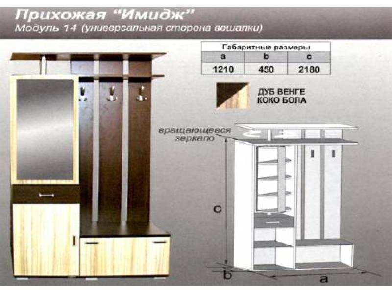 прихожая прямая имидж в Махачкале