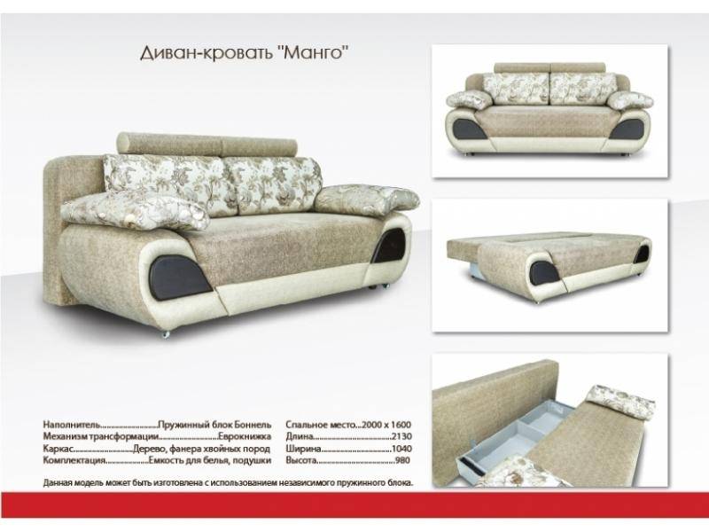 дорогой диван люкс манго в Махачкале