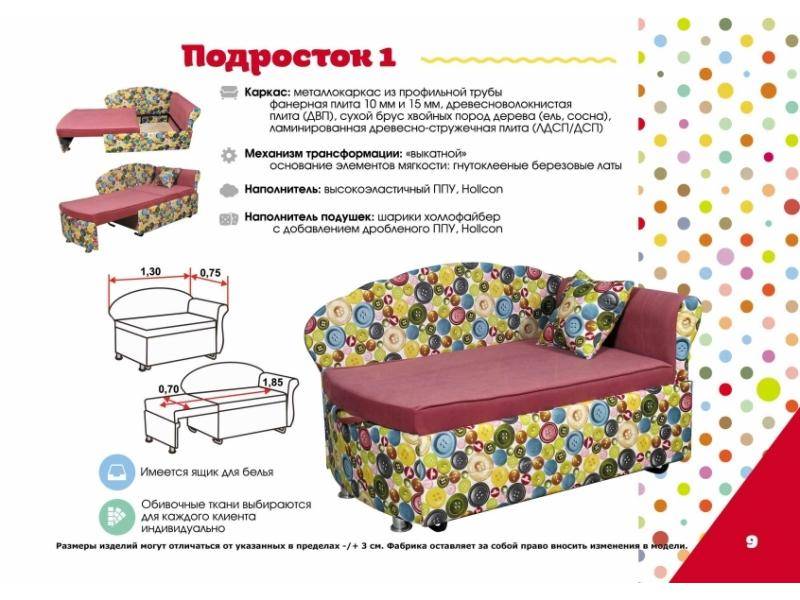 детский диван подросток в Махачкале