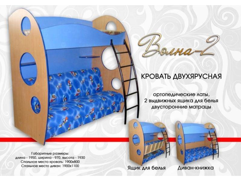 кровать двухъярусная волна 2 в Махачкале