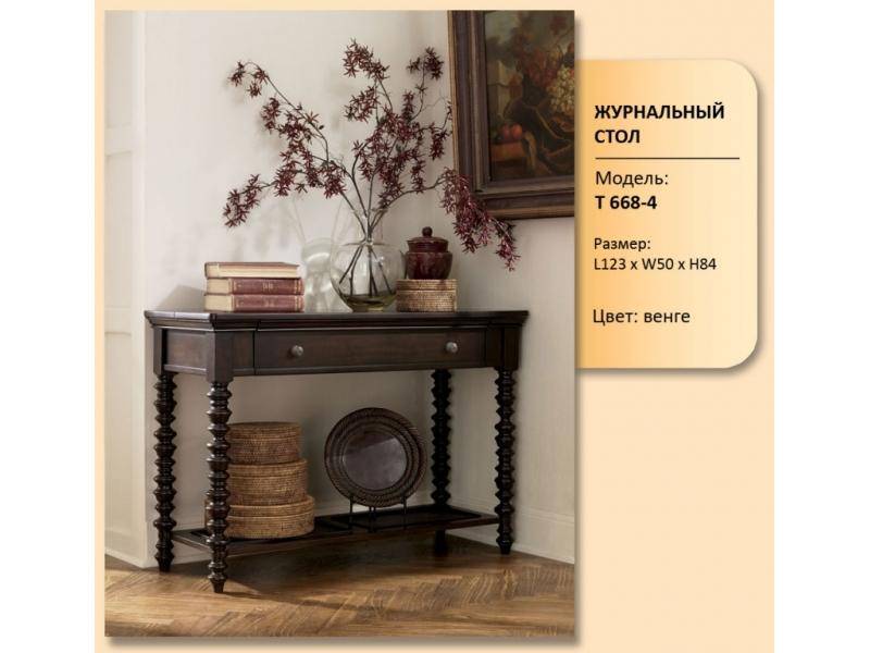 стол журнальный модель т 668-4 в Махачкале