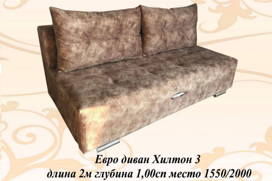 диван еврокнижка хилтон 3 в Махачкале
