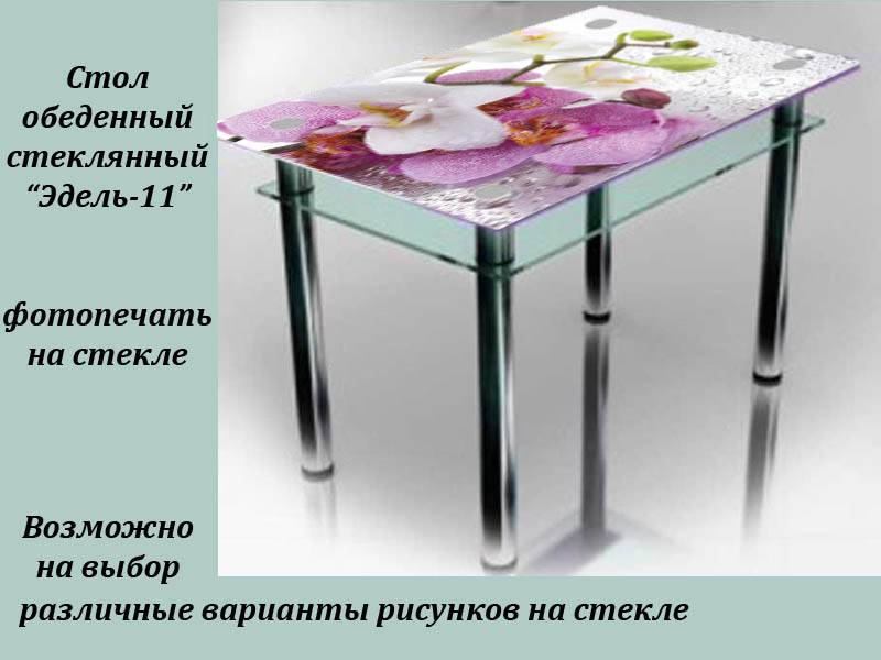 стол обеденный стеклянный эдель с фотопечатью в Махачкале