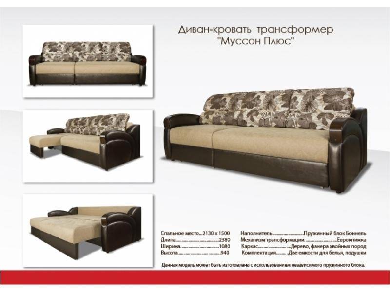 спальный прямой диван муссон плюс в Махачкале