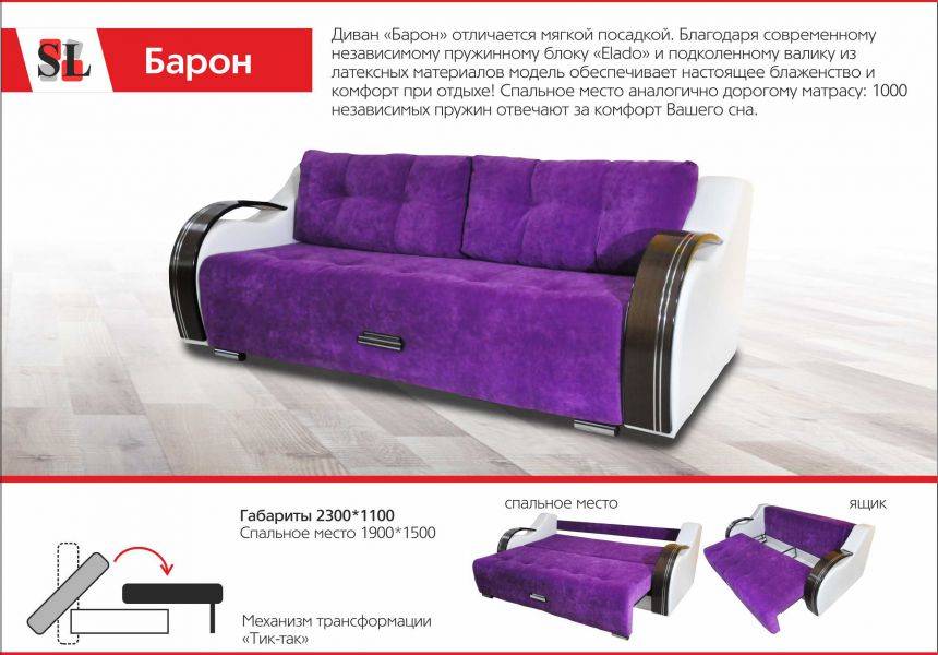 фиолетовый диван барон в Махачкале