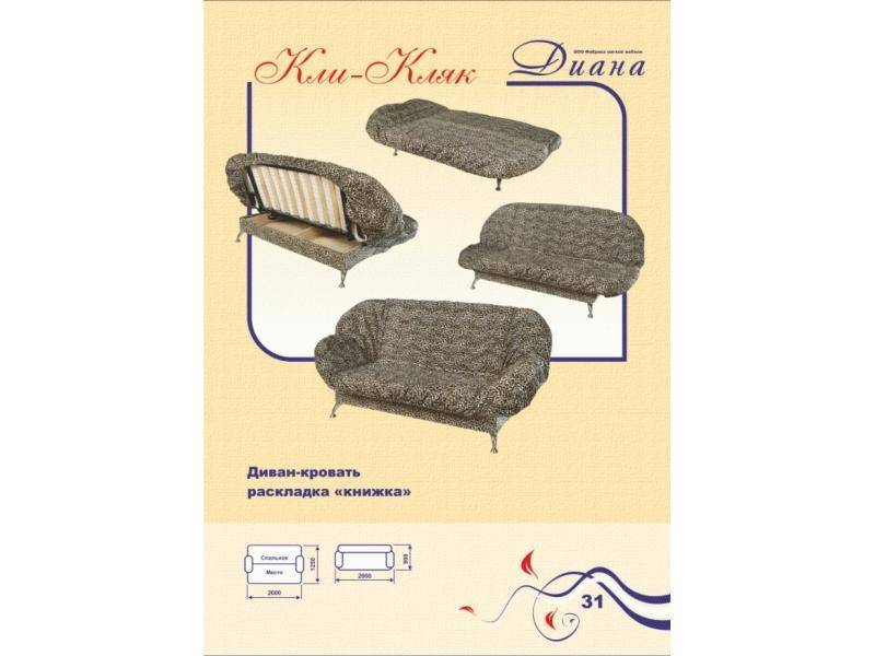 диван прямой клик-кляк в Махачкале