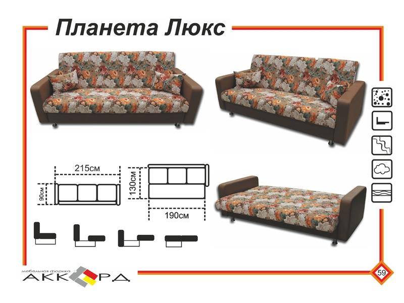 прямой диван с цветами планета люкс в Махачкале