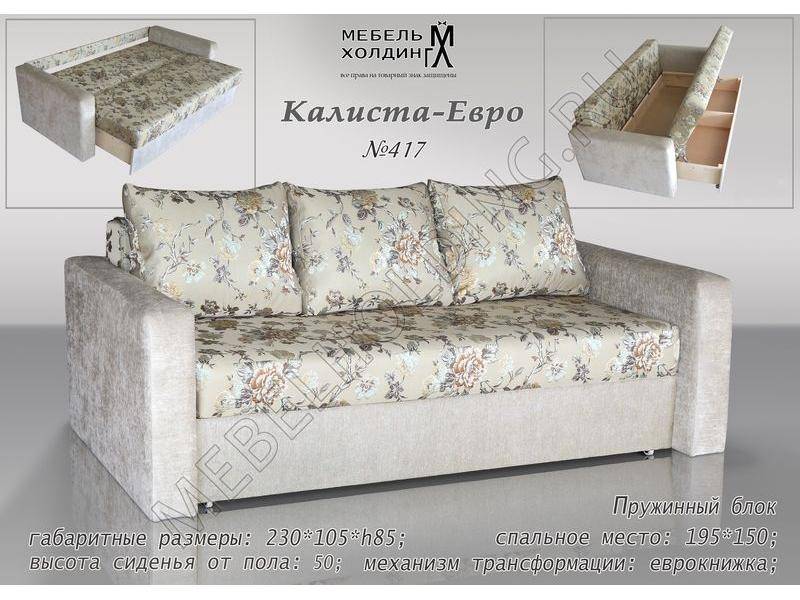 еврокнижка калиста в Махачкале