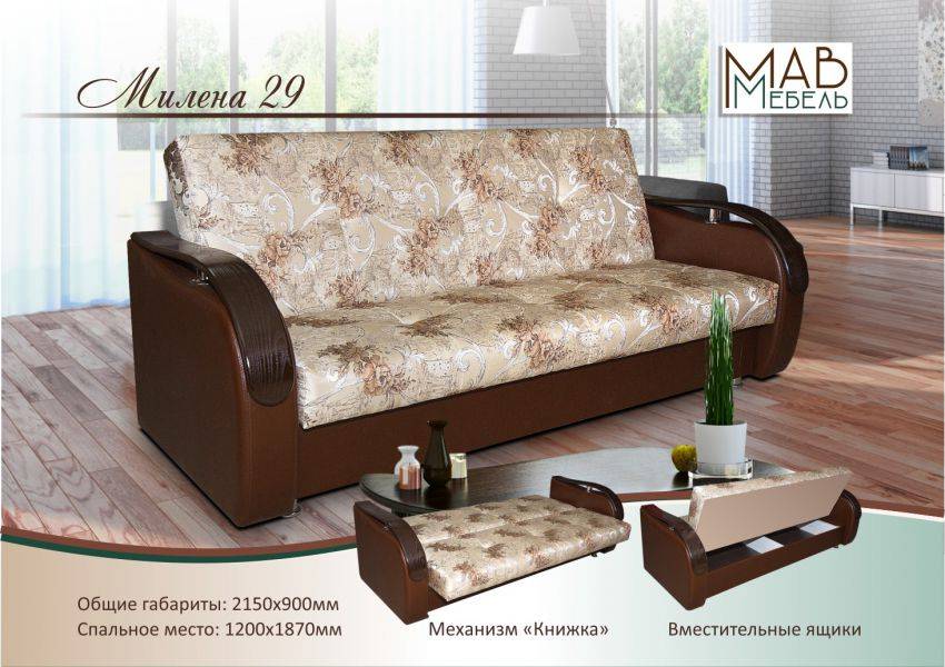 диван прямой милена 29 в Махачкале