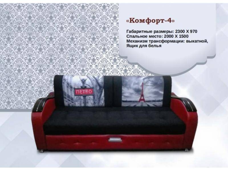 диван комфорт 4 в Махачкале