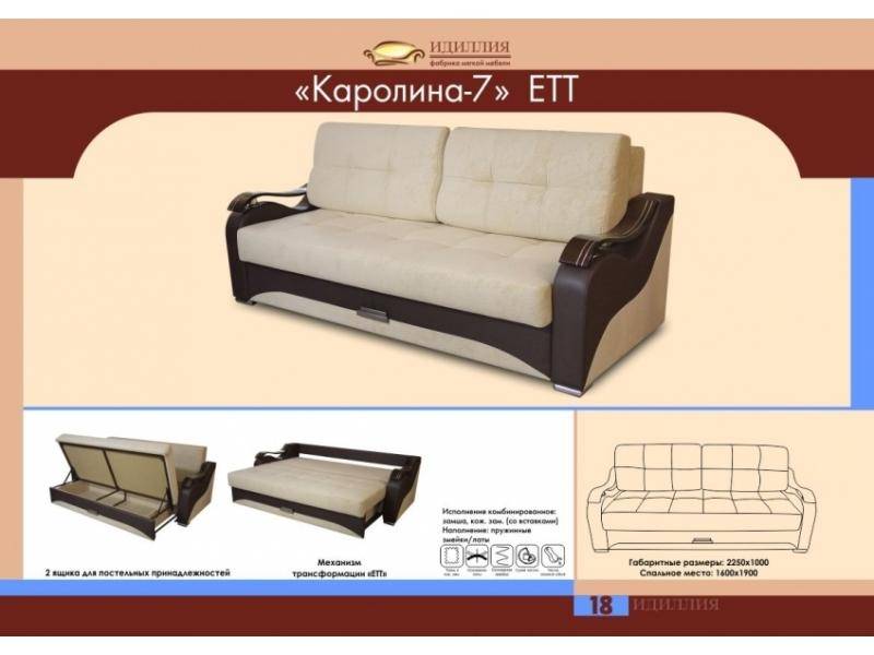диван прямой каролина 7 ект в Махачкале