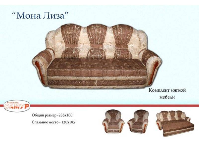 диван прямой мона лиза в Махачкале