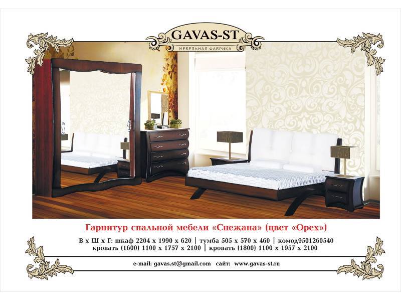 спальня снежана (орех) в Махачкале