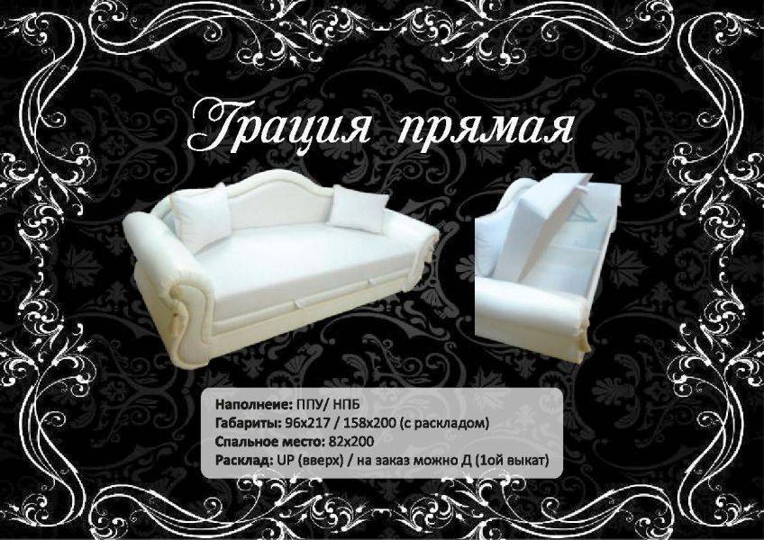 диван грация в Махачкале