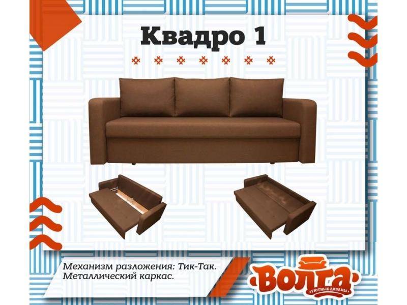 коричневый диван квадро 1 в Махачкале