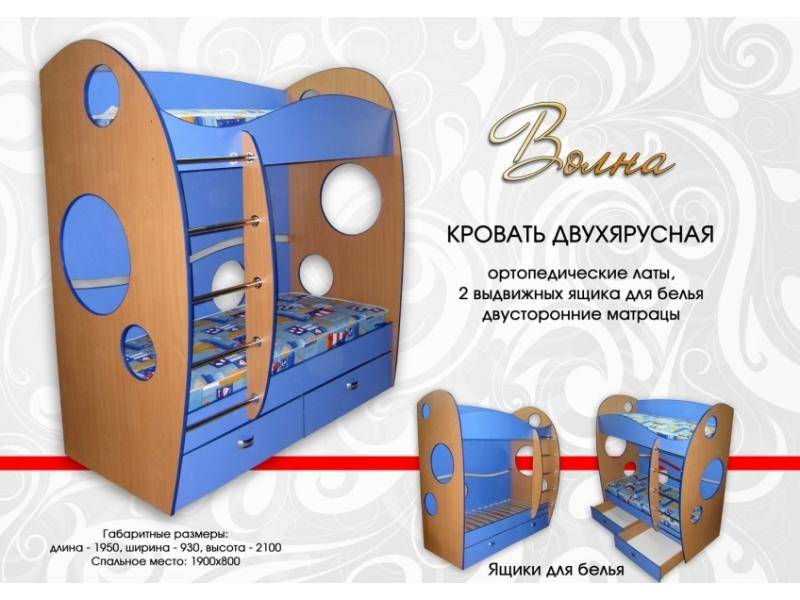 детская двухъярусная кровать волна в Махачкале