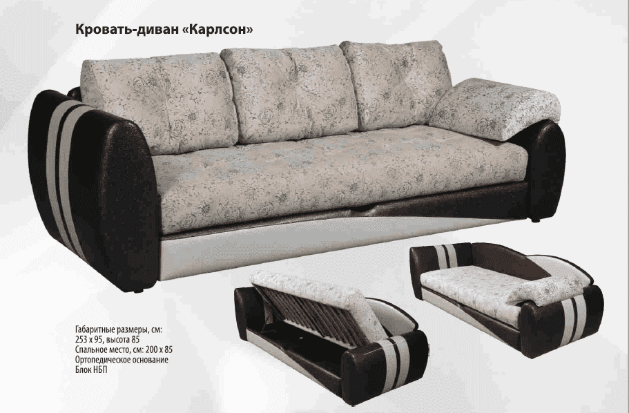 кровать-диван карлсон в Махачкале