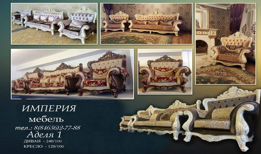 комплект мягкой мебели аделя в Махачкале