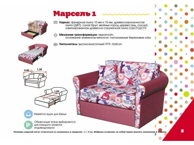 детский диван марсель 1 в Махачкале