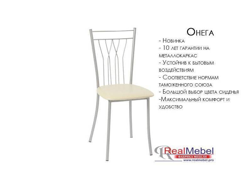 стул онега (ся 04) в Махачкале
