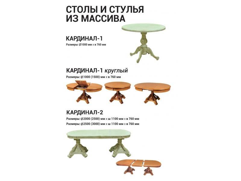 стол из массива кардинал 2 в Махачкале
