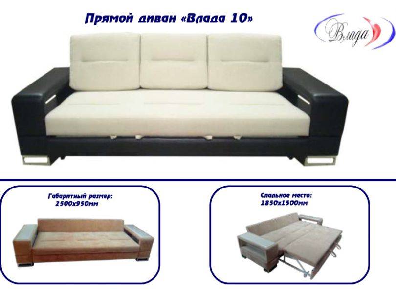 диван прямой влада 10 в Махачкале