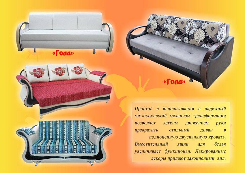 диван голд в Махачкале