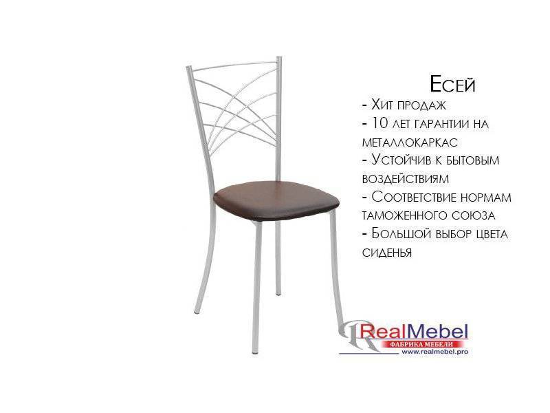 стул есей (ся 10) в Махачкале