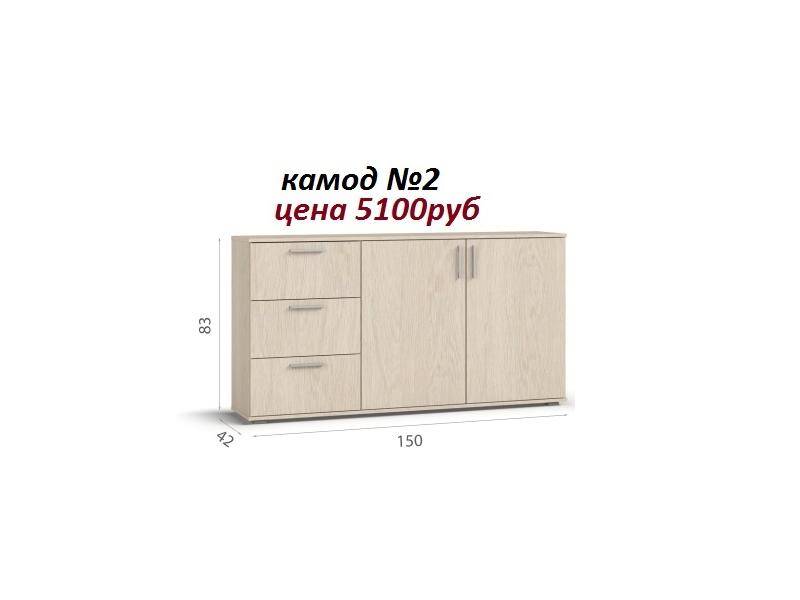 комод 2 в Махачкале