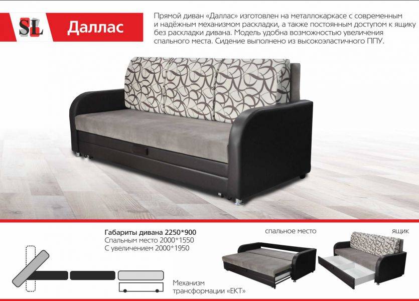прямой диван даллас в Махачкале