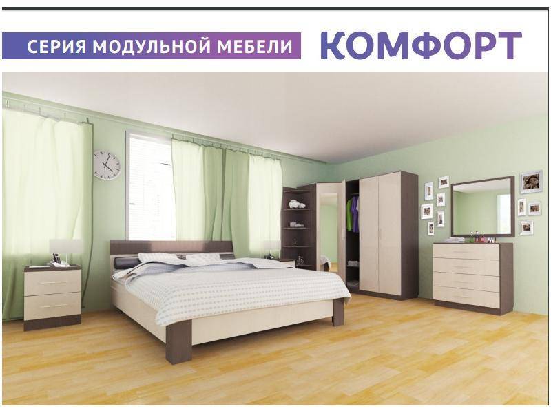 спальня серии комфорт в Махачкале