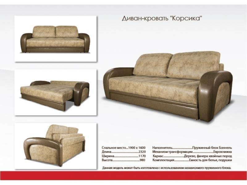 двухместный прямой диван корсика в Махачкале