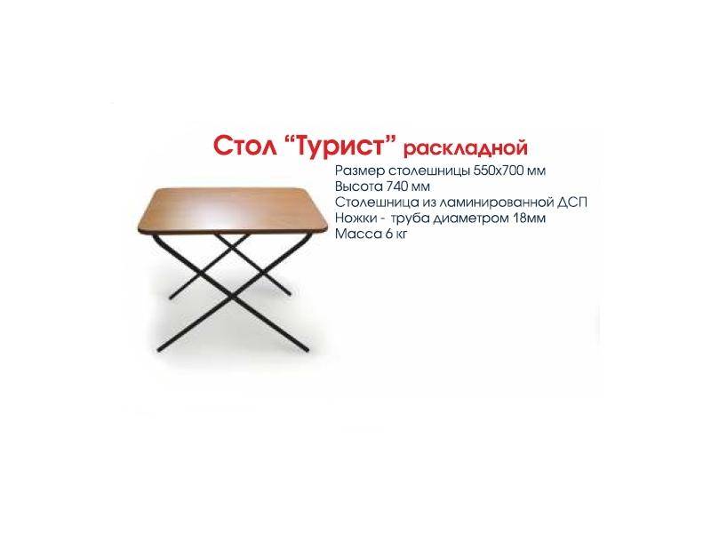 стол турист раскладной в Махачкале