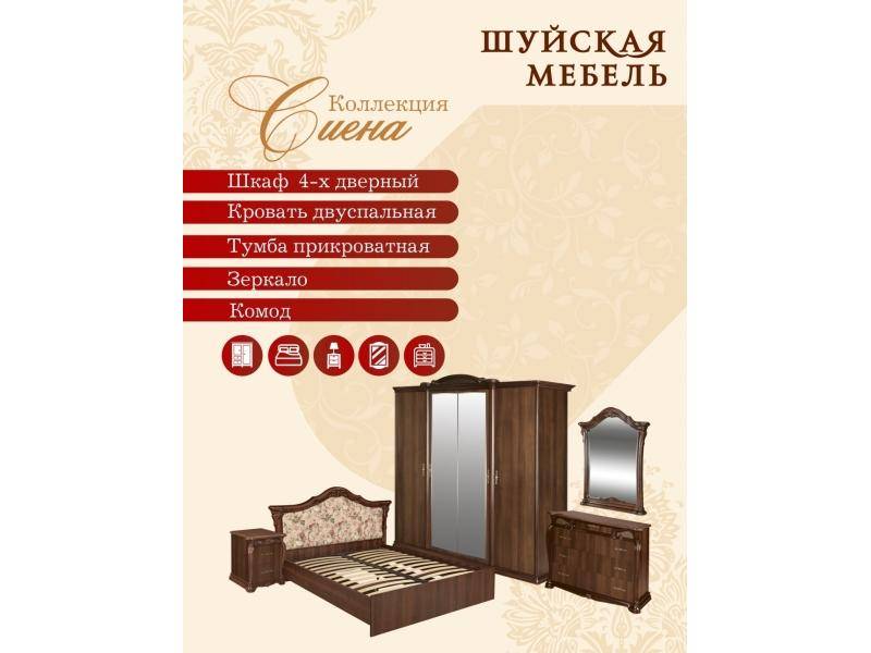 коллекция мебели для спальни сиена в Махачкале