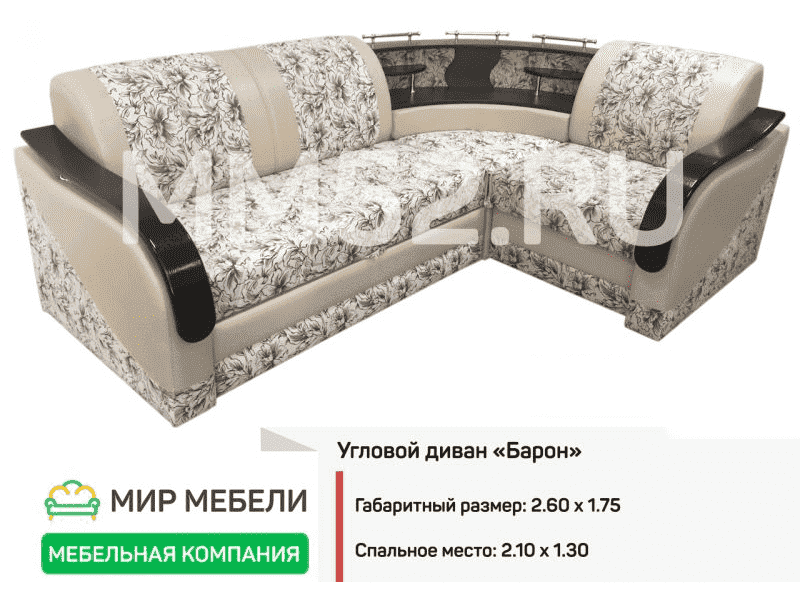 угловой диван барон в Махачкале
