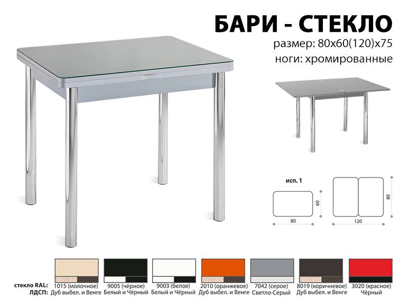 стол обеденный бари стекло в Махачкале