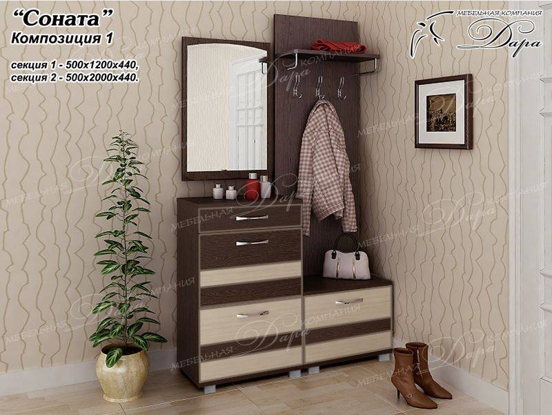 прихожая соната-1 в Махачкале
