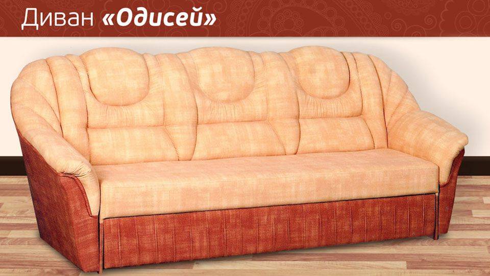 диван прямой одиссей в Махачкале