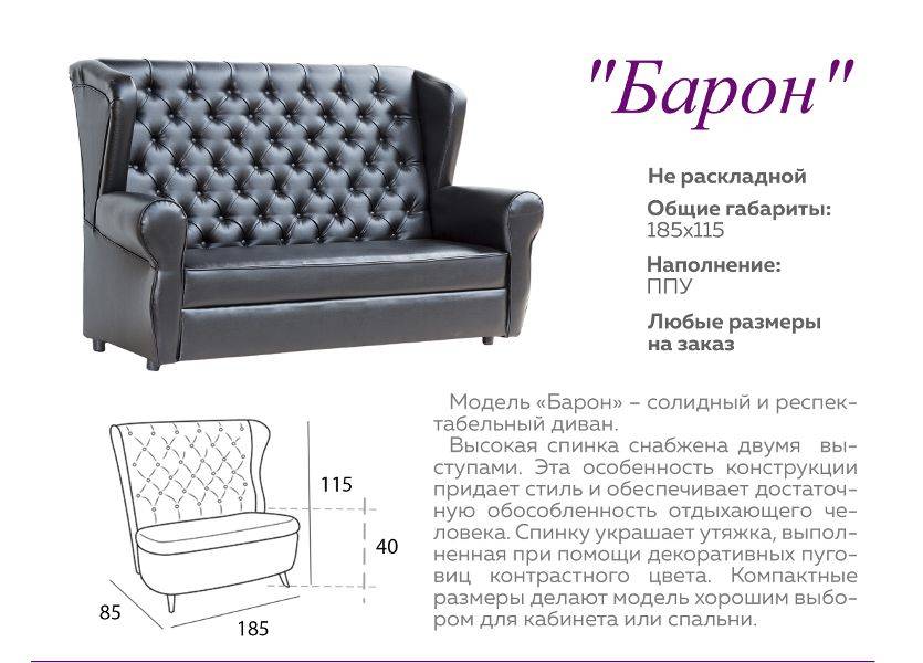 диван барон в Махачкале