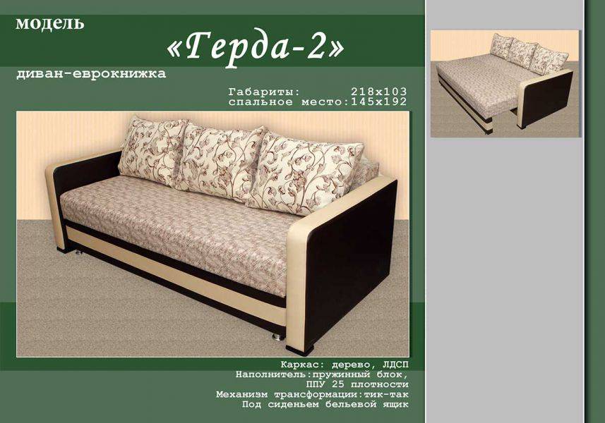 диван прямой герда - 2 в Махачкале