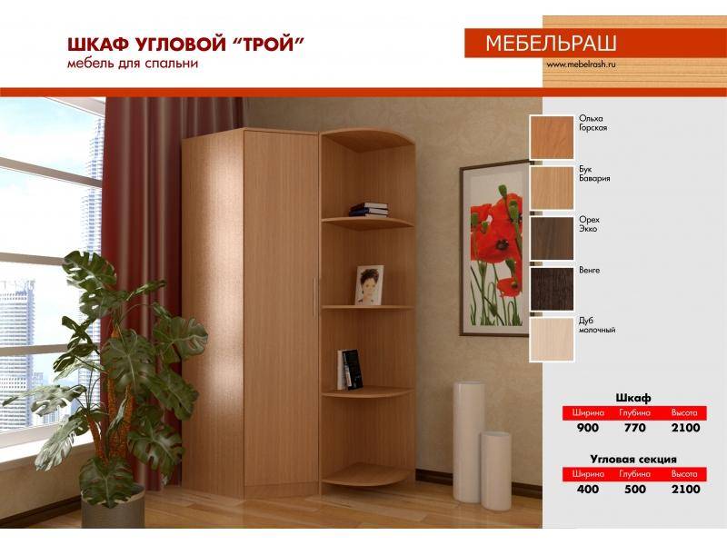 шкаф угловой трой в Махачкале