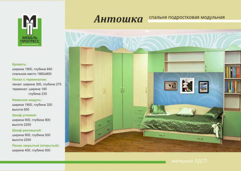 детская мебель антошка в Махачкале