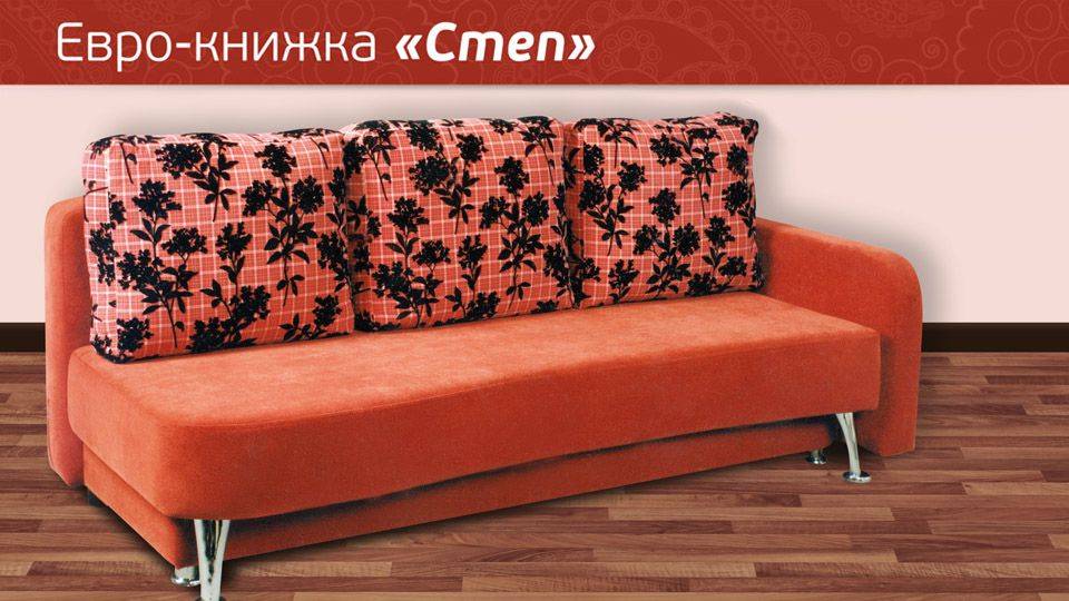 еврокнижка степ в Махачкале