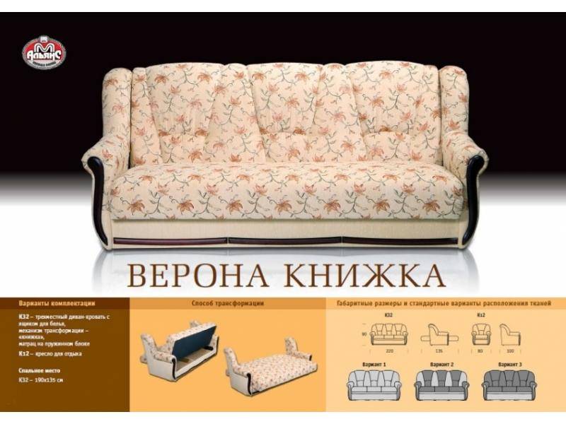 универсальный прямой диван верона-книжка в Махачкале